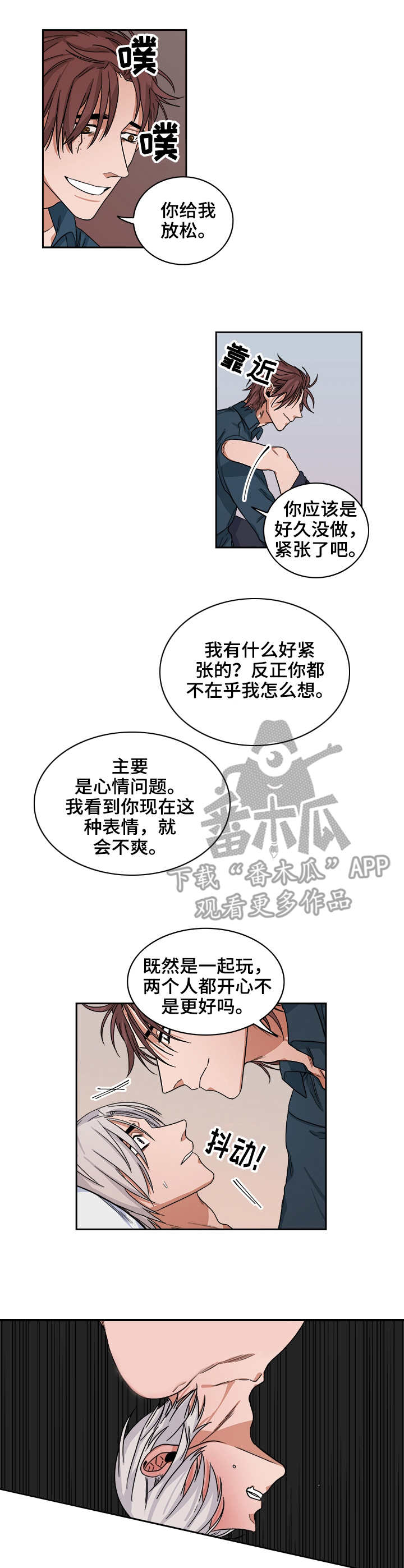厄运散去漫画,第37章：假脚3图