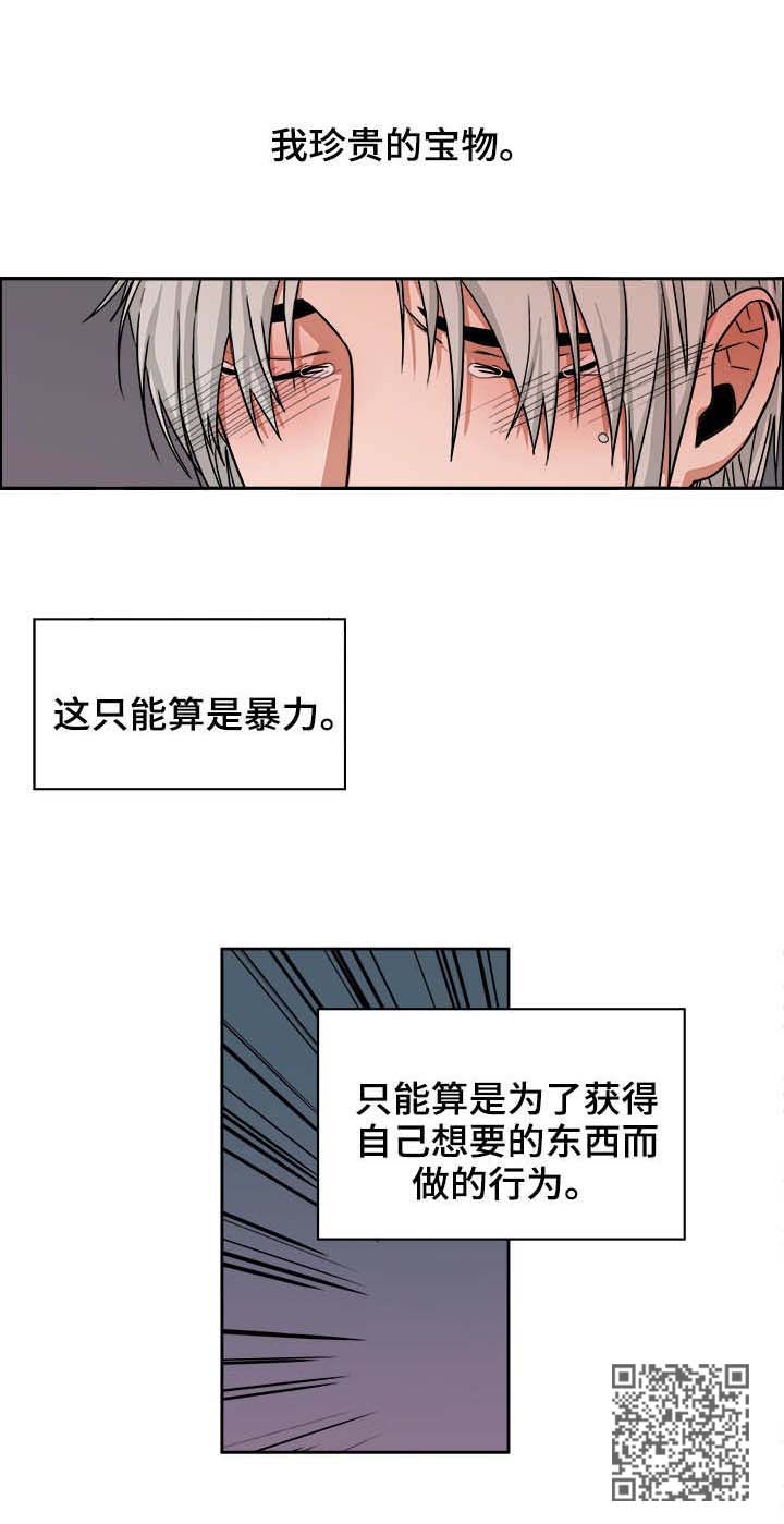 厄运北书堆和箱子位置漫画,第26章：暴力3图
