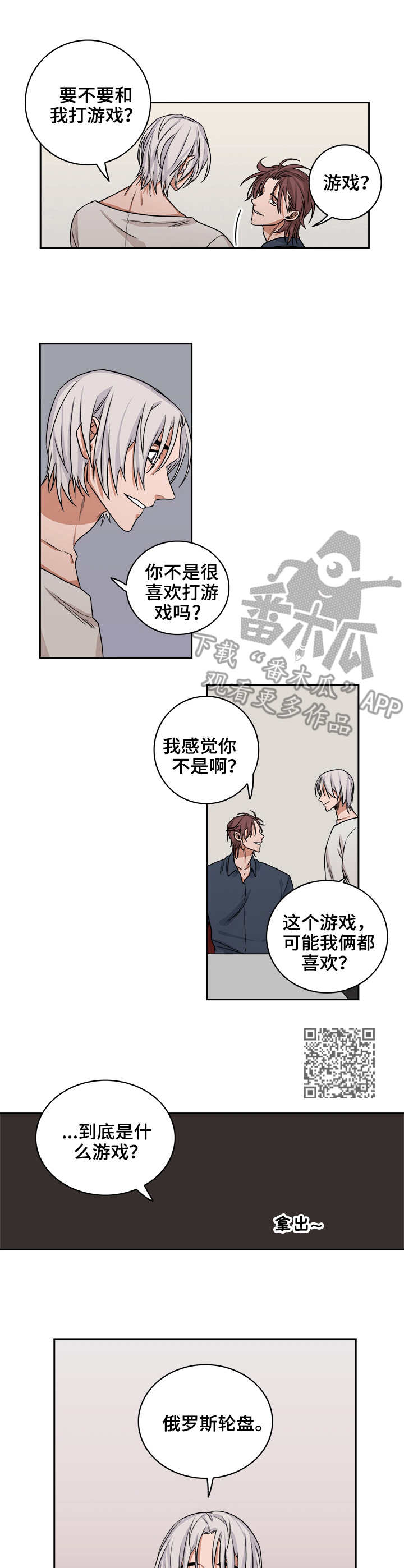厄运转移漫画,第38章：手枪5图