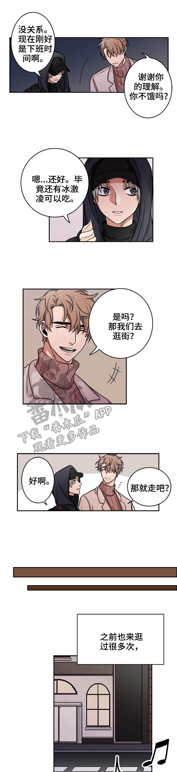 厄运北书堆和箱子位置漫画,第11章：调查1图