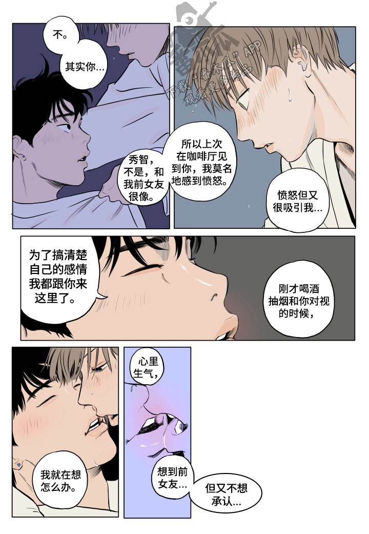 音波漫画,第7章：教我2图