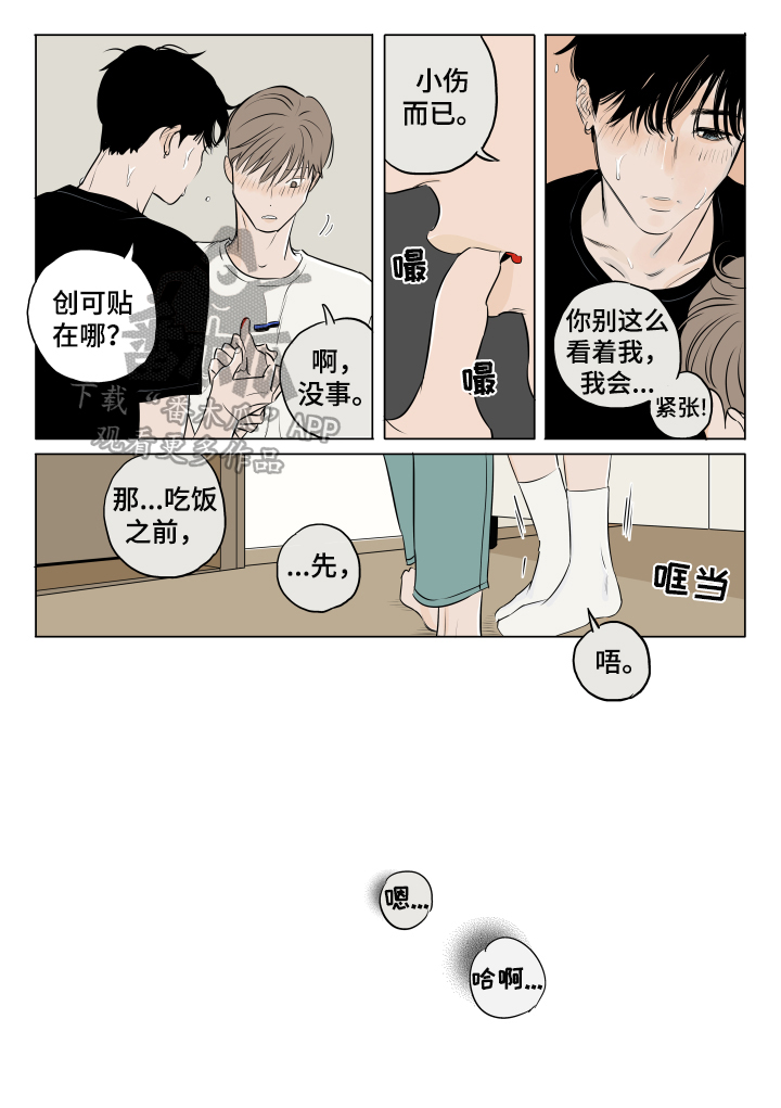 音波漫画,第9章：更高兴4图