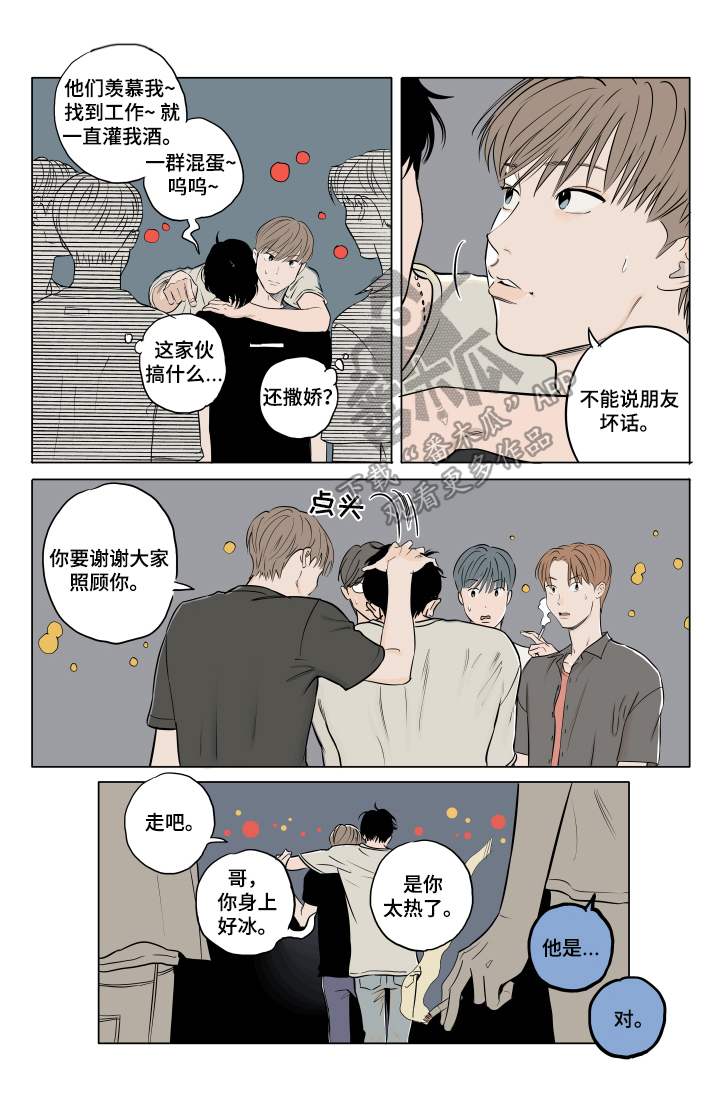 音波漫画,第19章：祝愿3图