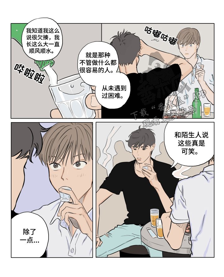 音波漫画,第6章：秘诀2图