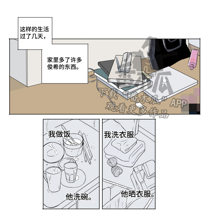 音波漫画,第11章：不安3图