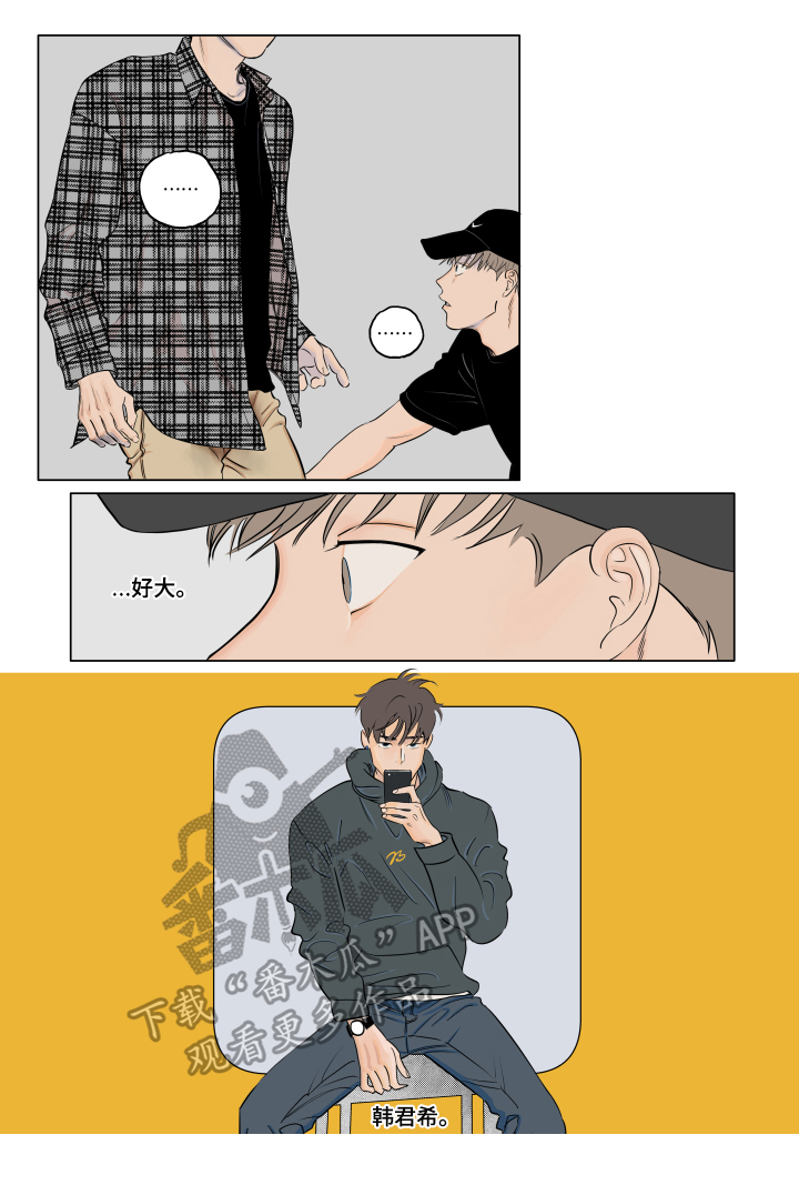 音波漫画,第4章：找茬5图