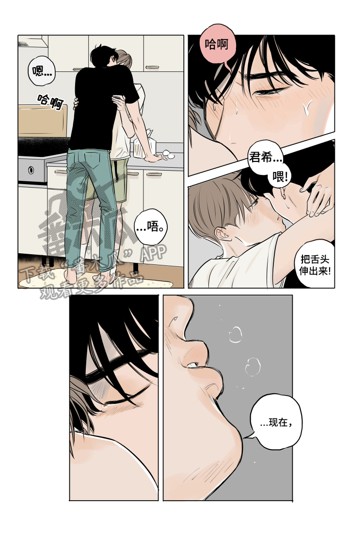音波漫画,第9章：更高兴5图