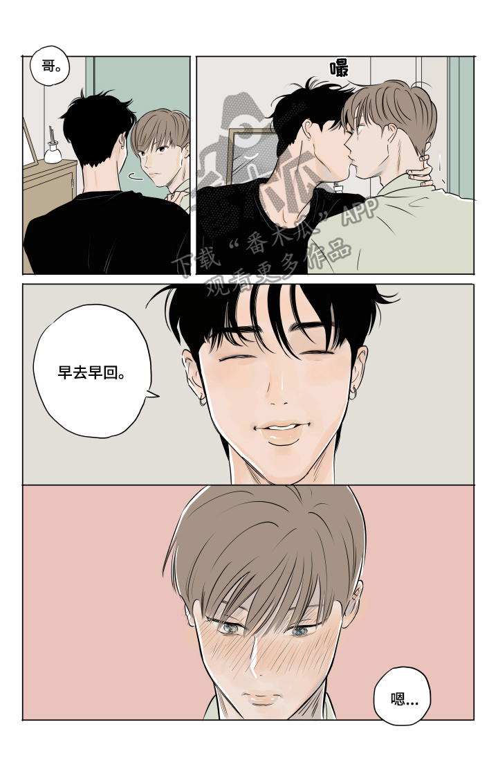 音波漫画,第11章：不安3图