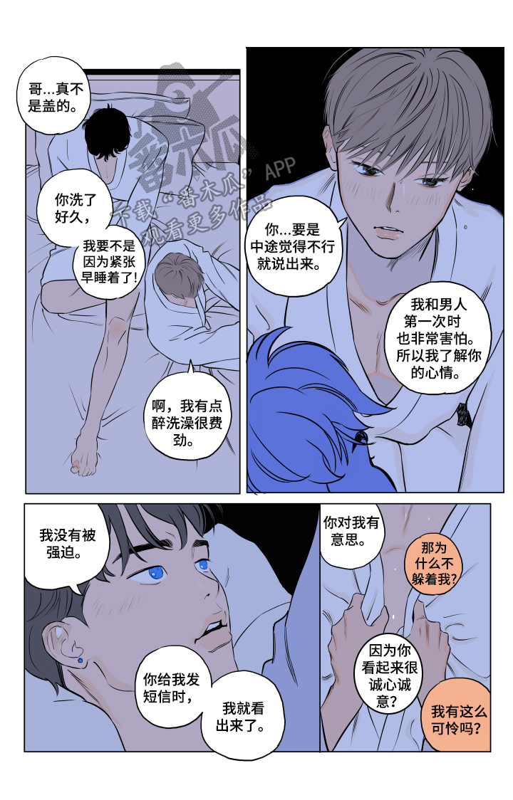 音波漫画,第7章：教我1图