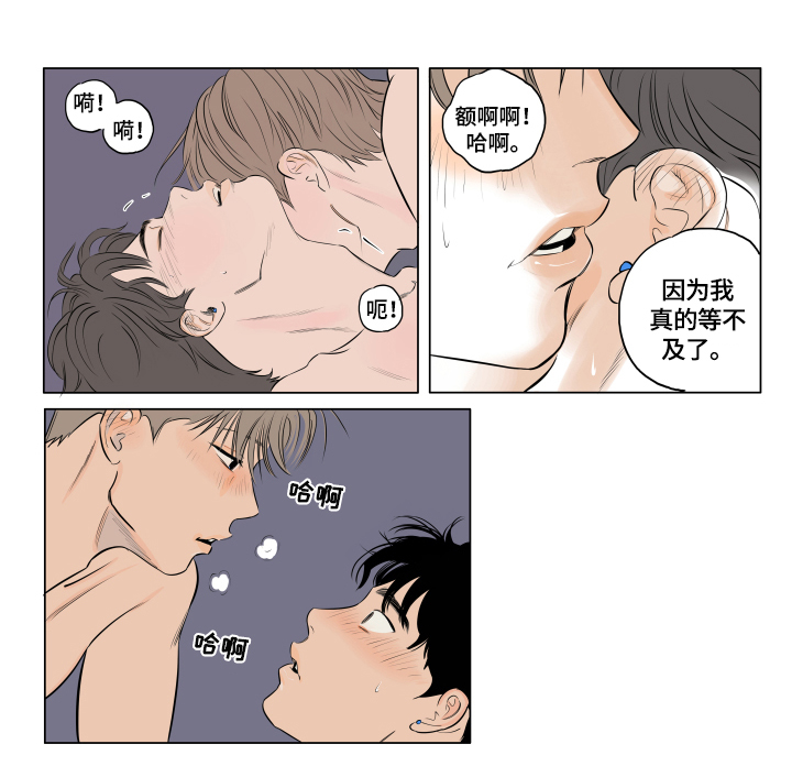 音波漫画,第7章：教我4图