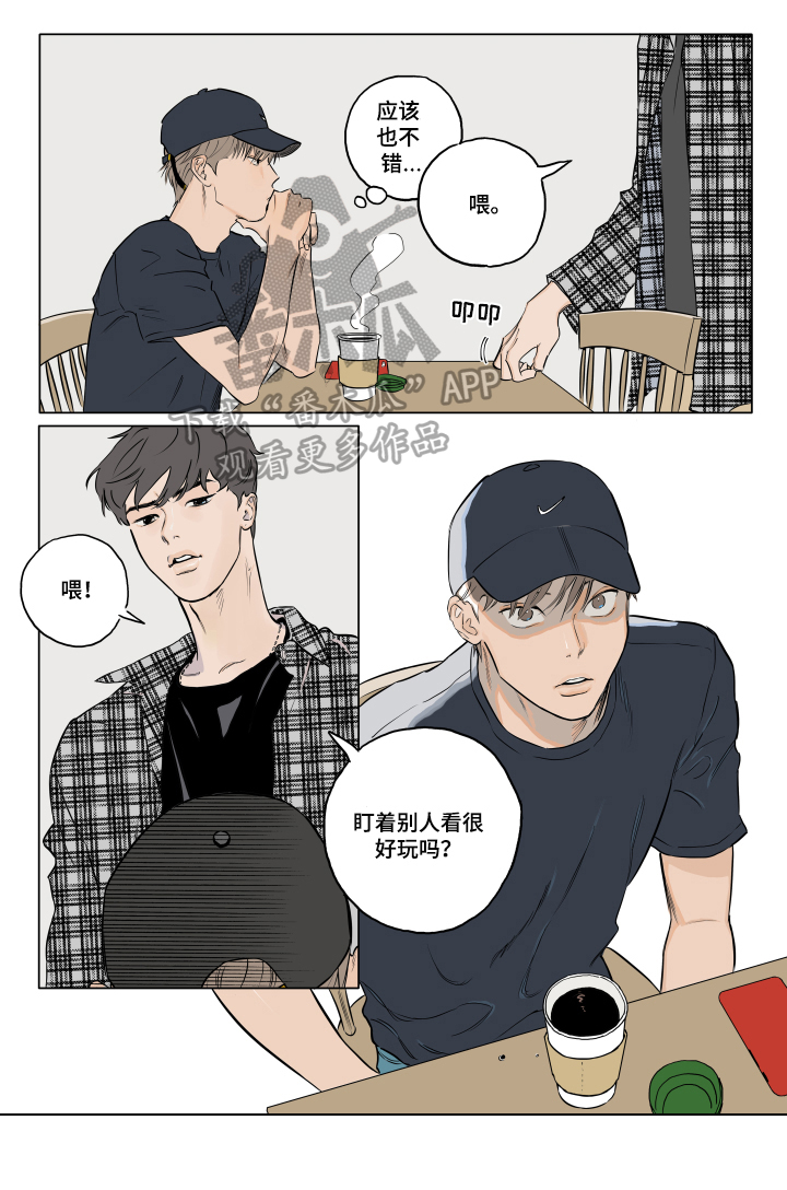 音波漫画,第4章：找茬3图