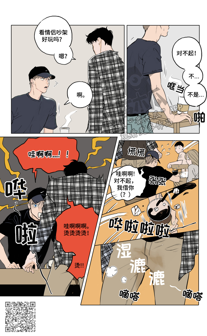 音波漫画,第4章：找茬4图