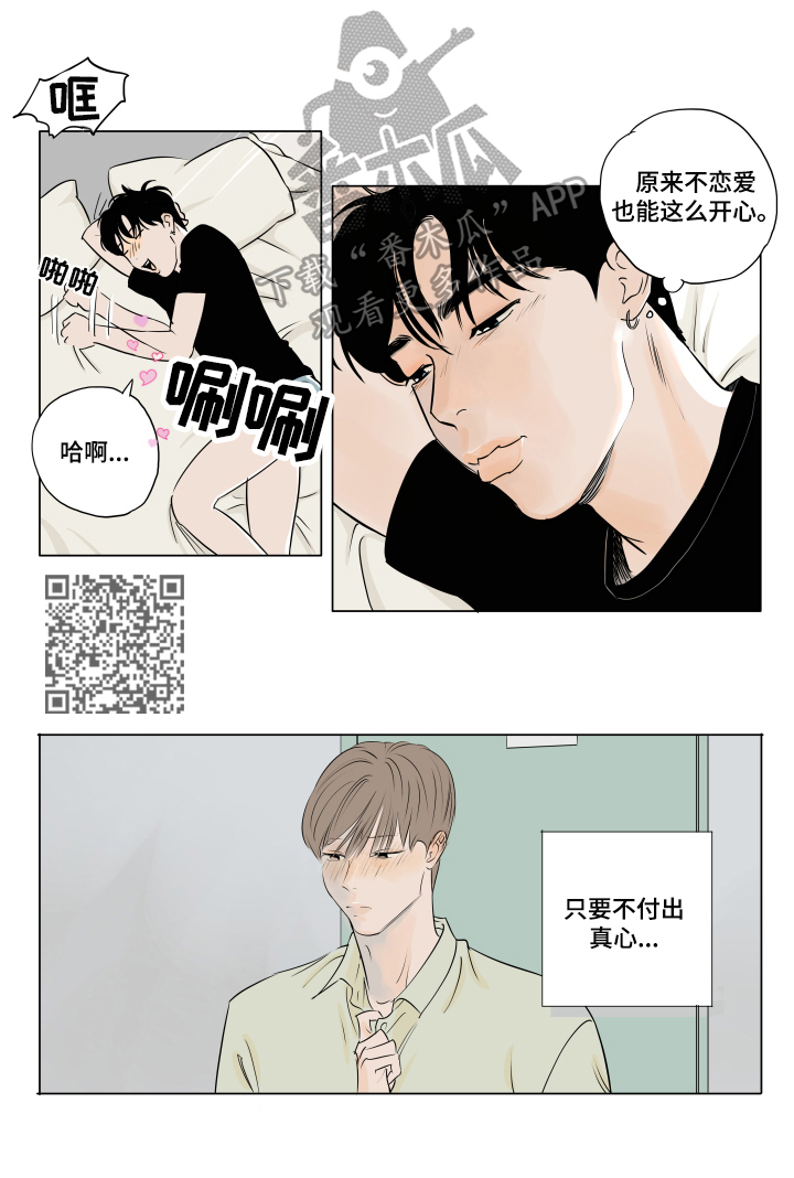 音波漫画,第11章：不安4图