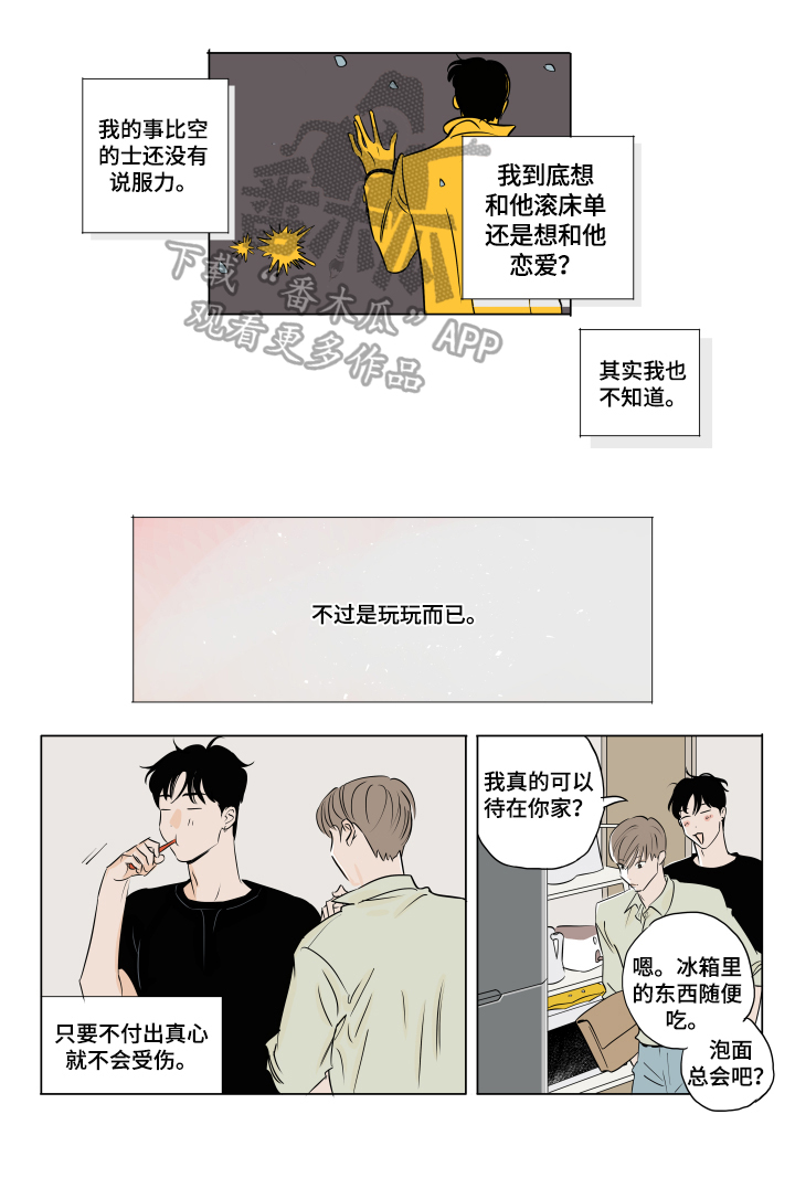 音波漫画,第11章：不安2图