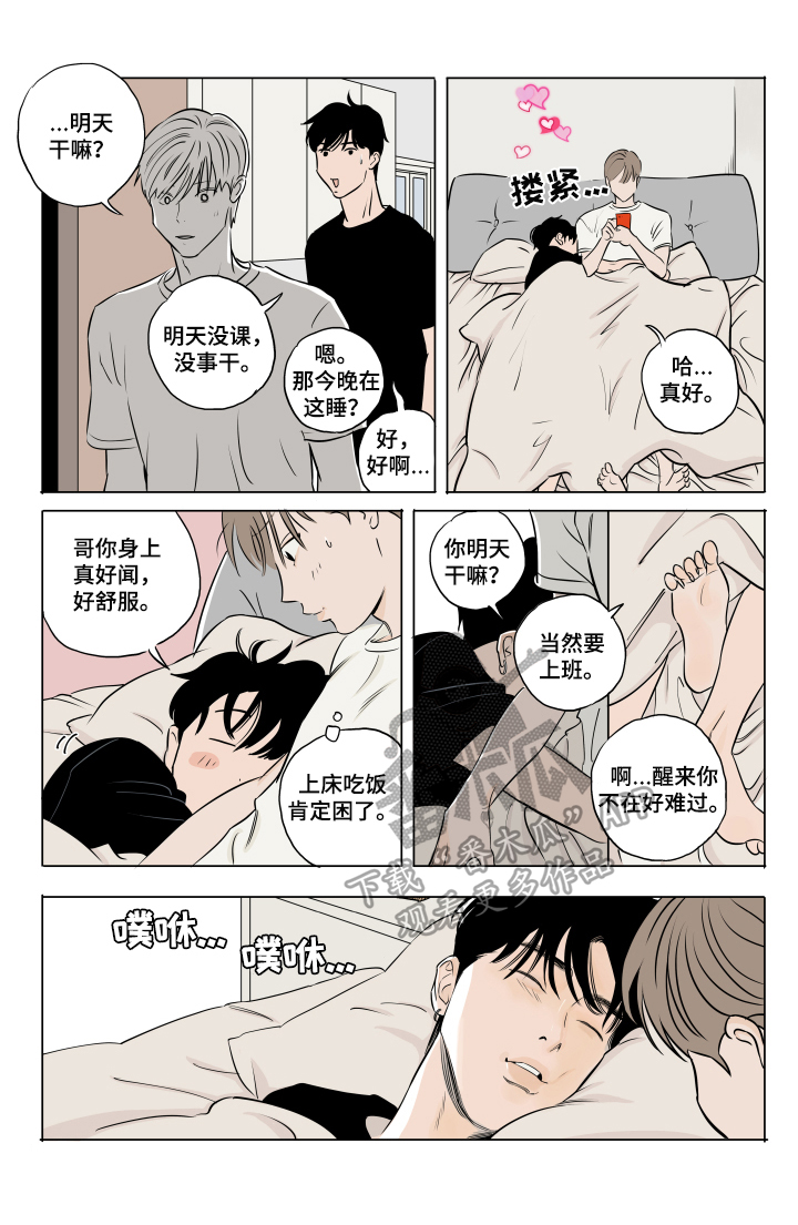 音波漫画,第10章：噩梦2图