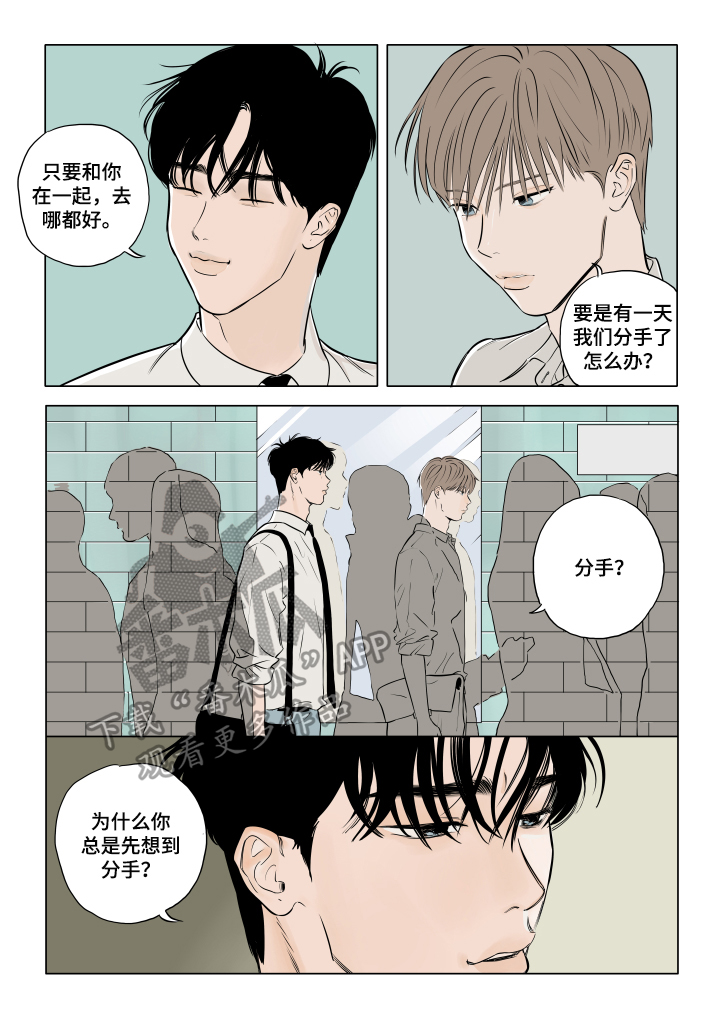 音波漫画,第20章：保持可爱（完结）1图