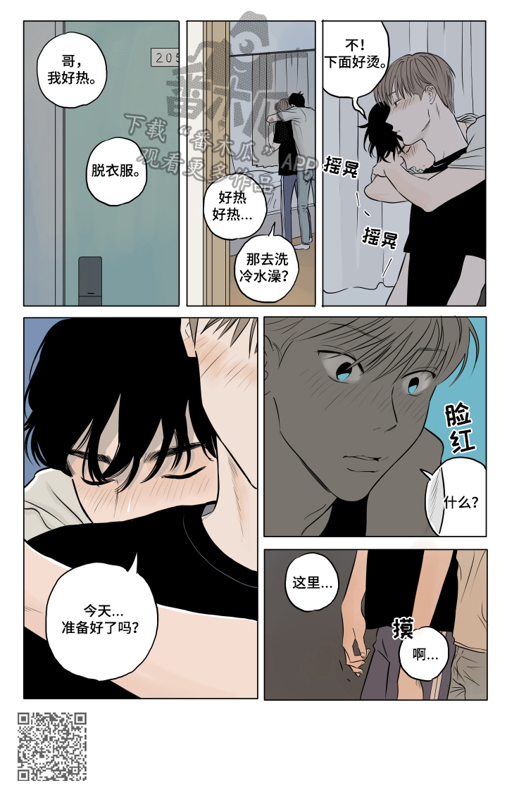 音波漫画,第19章：祝愿4图