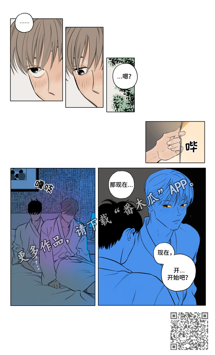 音波漫画,第5章：请你喝酒1图
