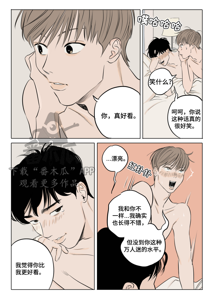 音波漫画,第7章：教我2图
