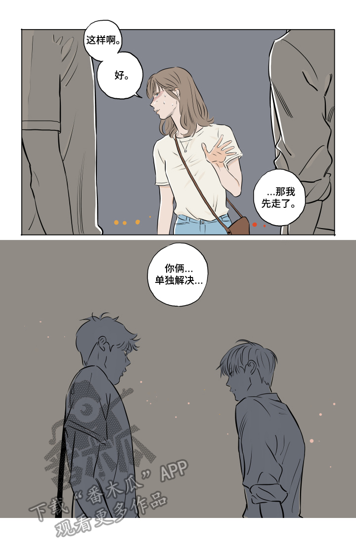 音波漫画,第16章：很喜欢5图