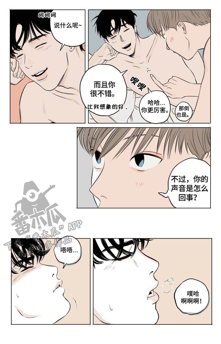 音波漫画,第7章：教我3图