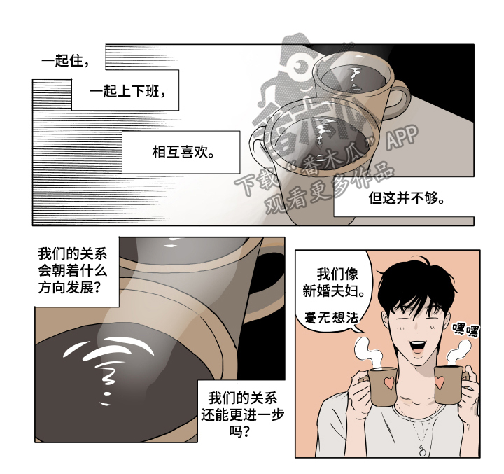 音波漫画,第20章：保持可爱（完结）1图