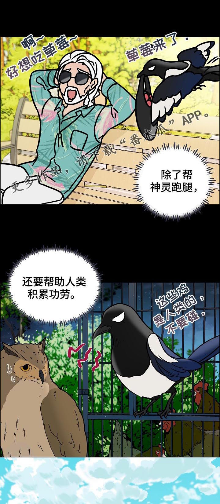 单身税漫画,第68章：照顾1图
