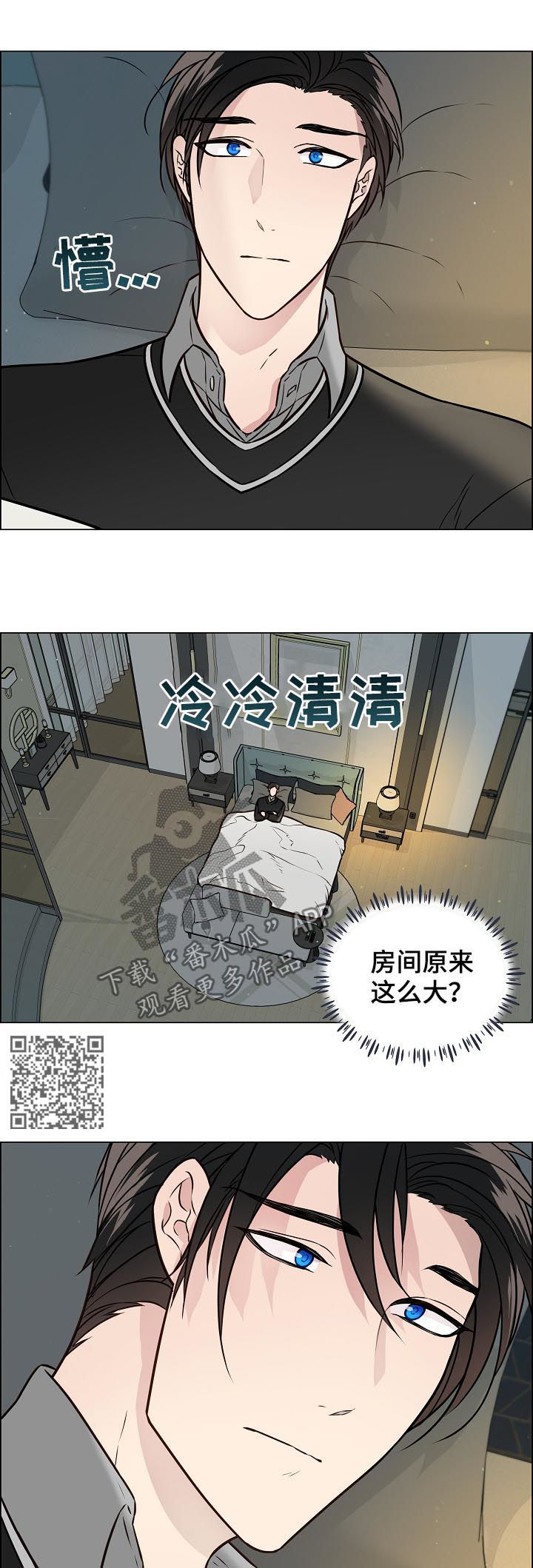 单身税漫画,第66章：照片2图