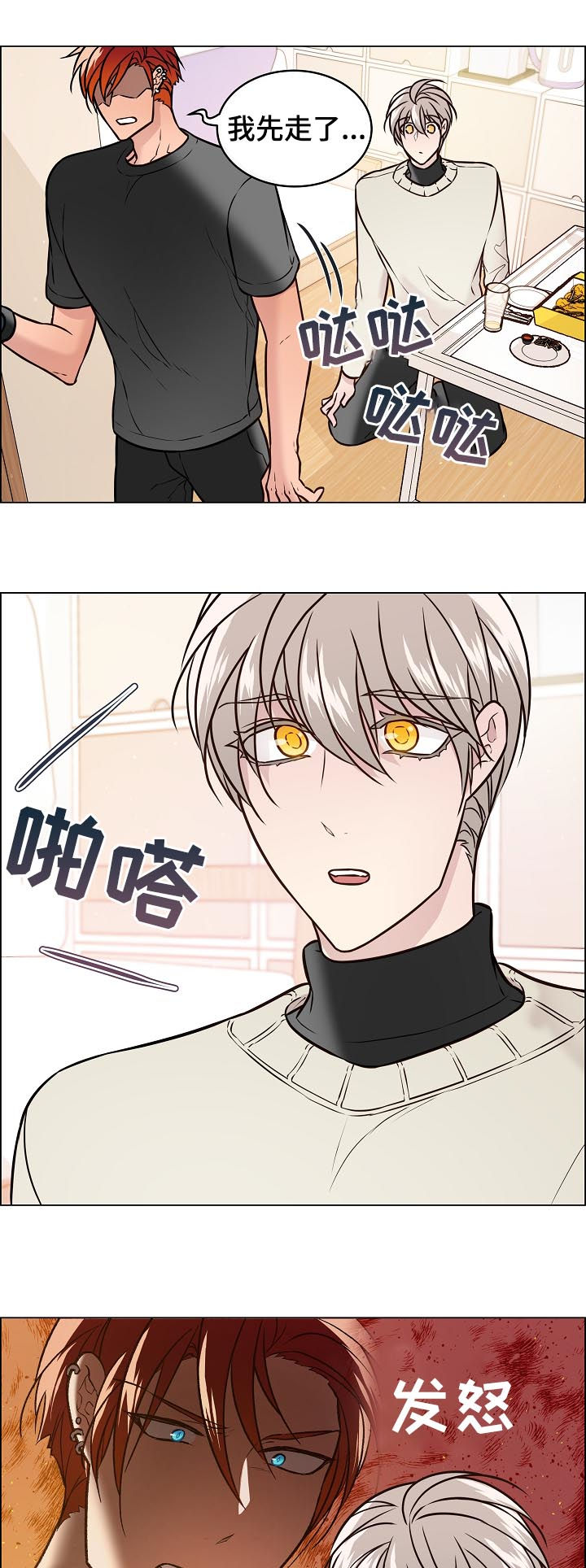 单身税漫画,第66章：照片3图
