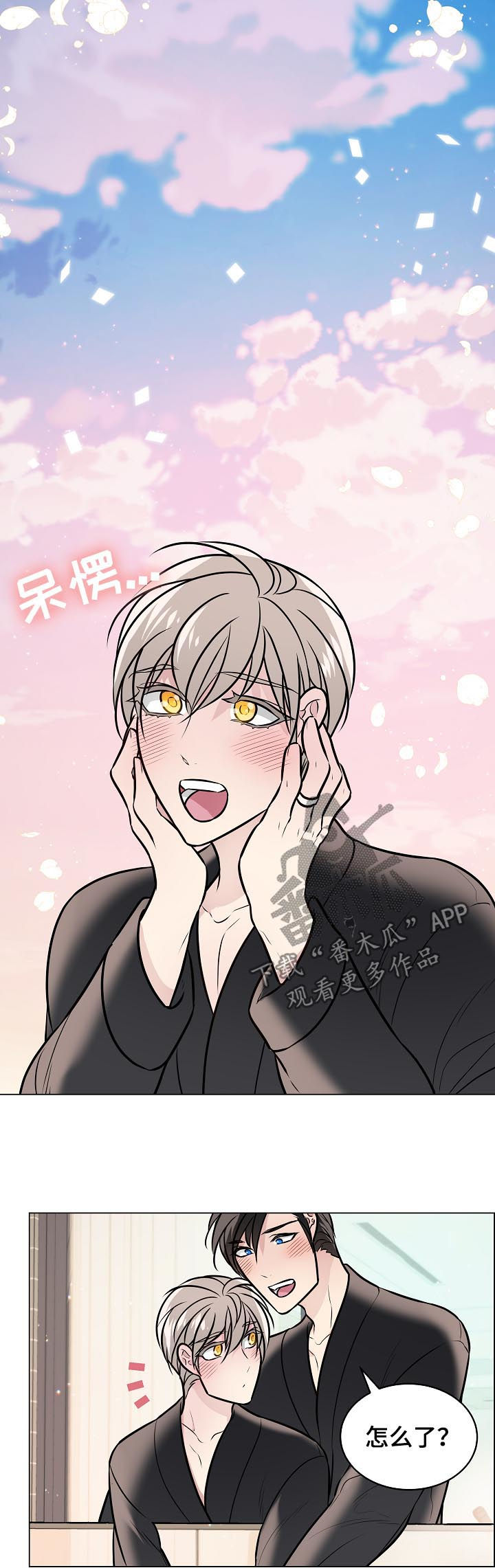 单身税漫画,第94章：结婚4图