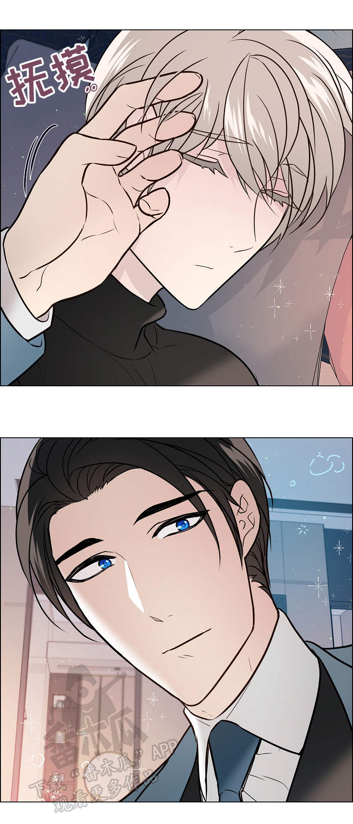 单身税漫画,第36章：疲惫4图