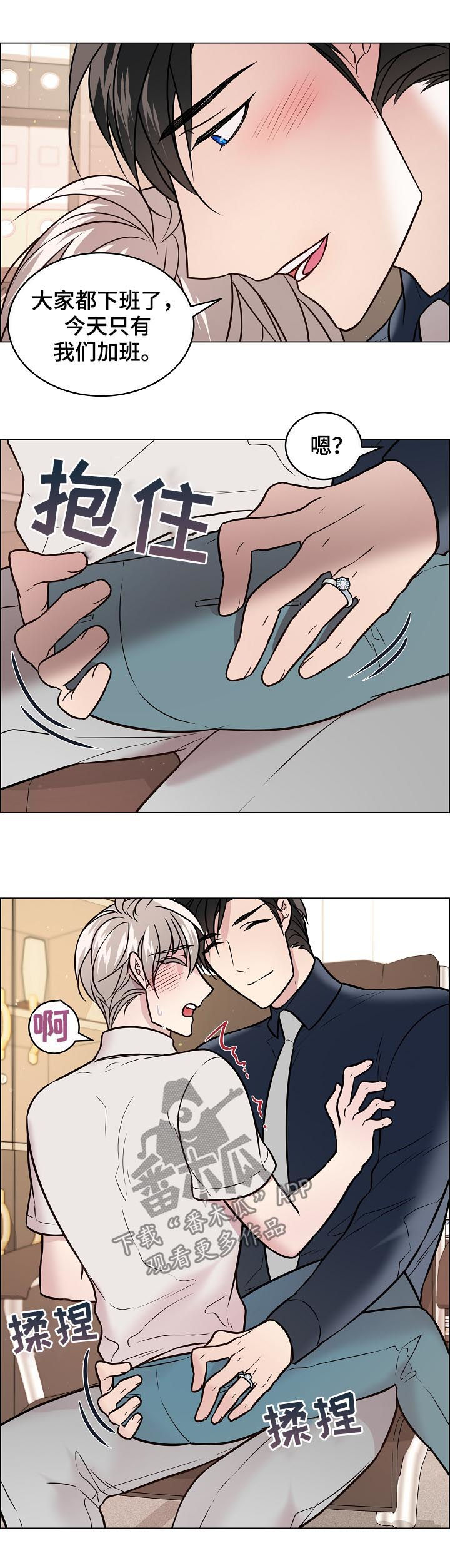 单身税漫画,第57章：喜欢他笑4图