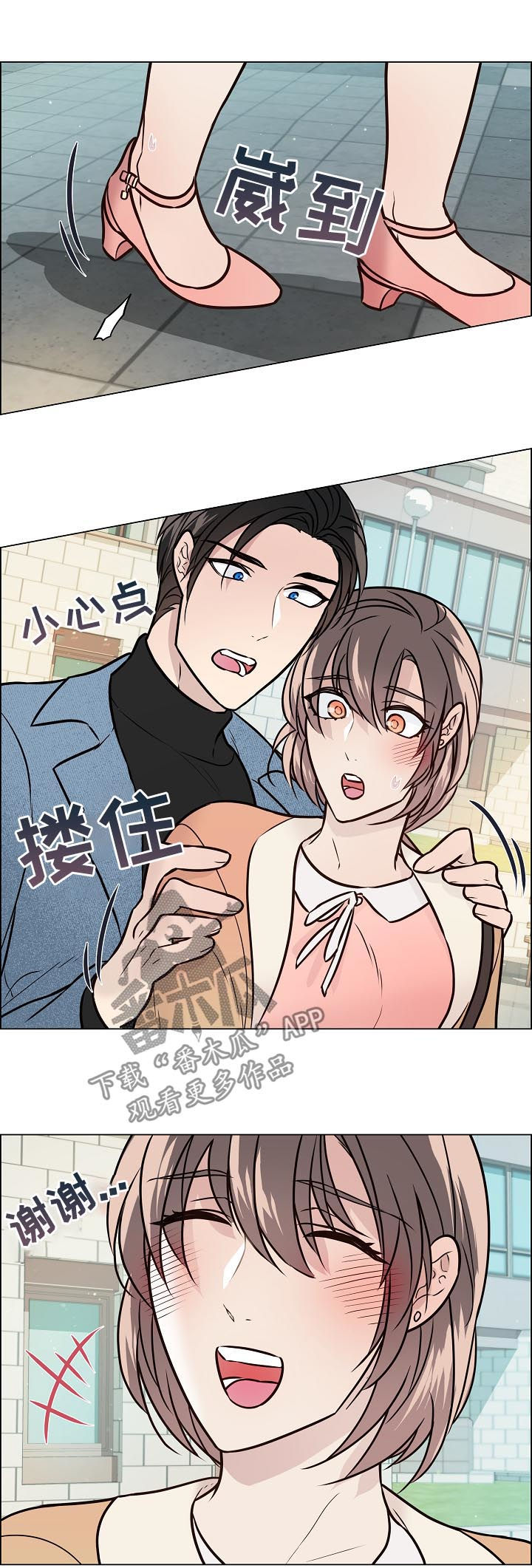 单身税漫画,第60章：目睹3图