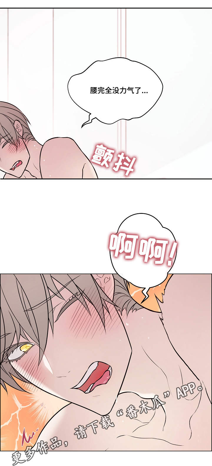 单身税漫画,第13章：做梦3图