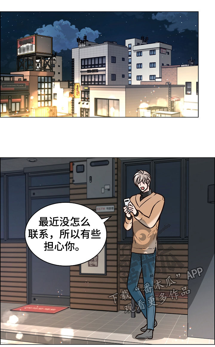 单身税漫画,第89章：自我怀疑5图
