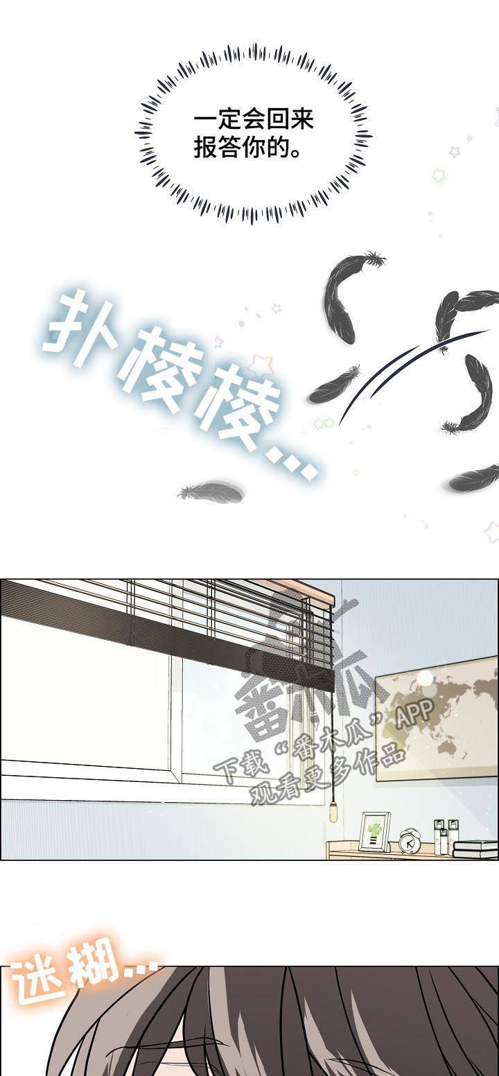 单身税漫画,第70章：离开5图