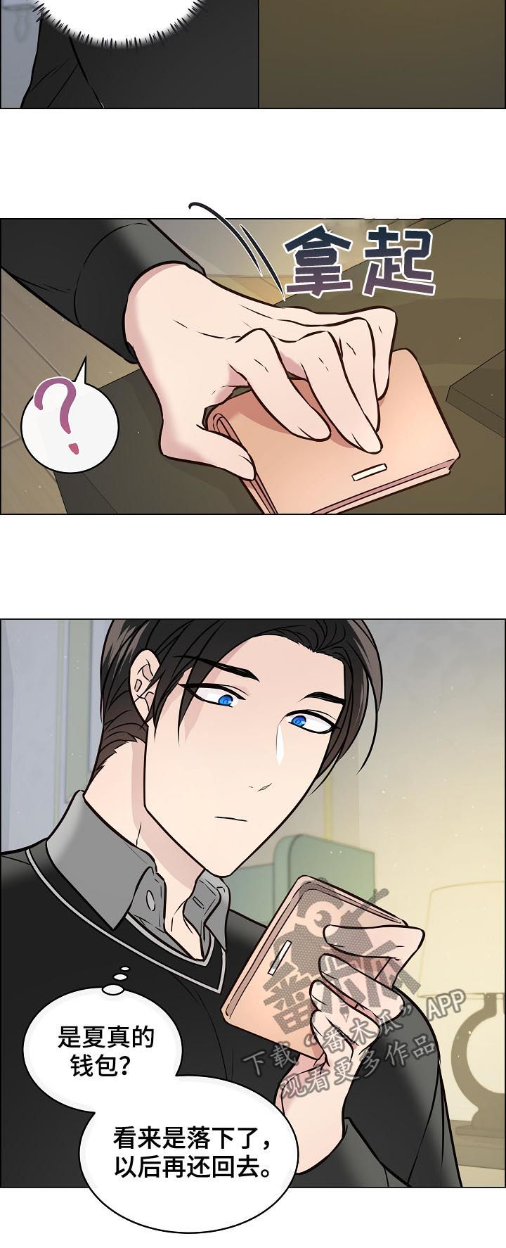 单身税漫画,第66章：照片5图