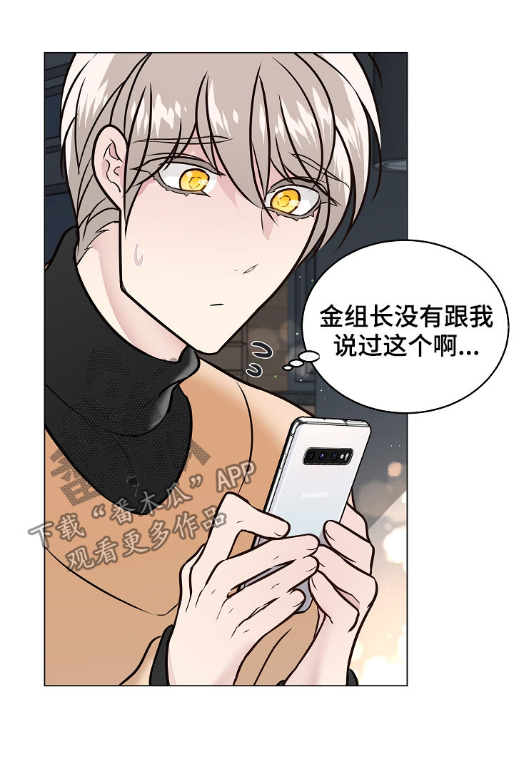 单身税漫画,第89章：自我怀疑2图