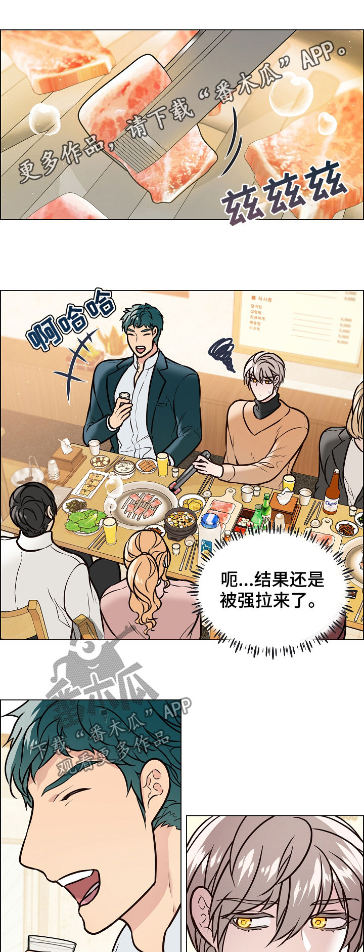 单身税漫画,第89章：自我怀疑1图