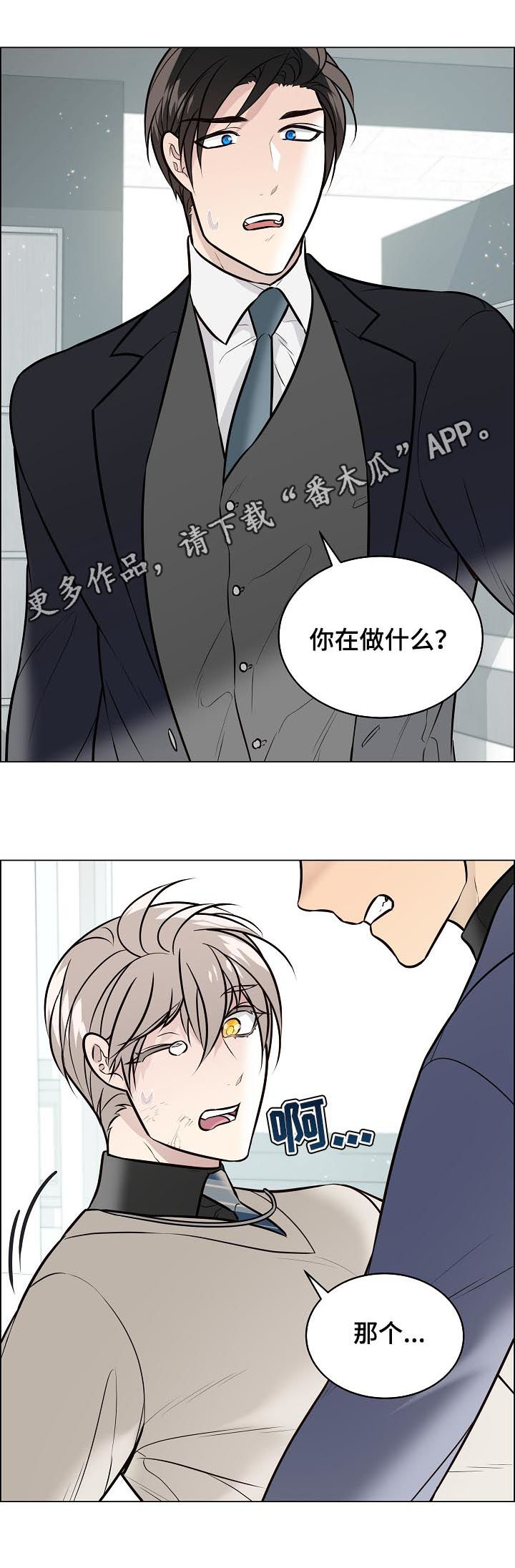 单身税漫画,第92章：关系公开1图