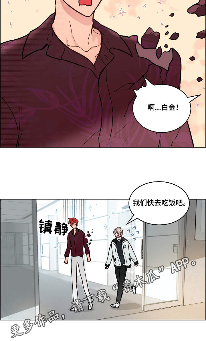 单身税漫画,第20章：上火2图