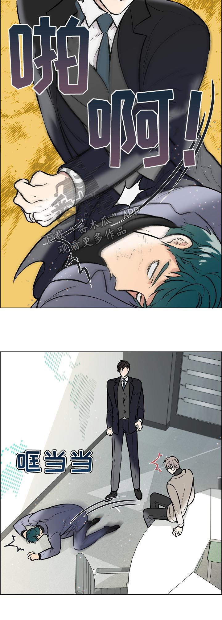 单身税漫画,第92章：关系公开3图
