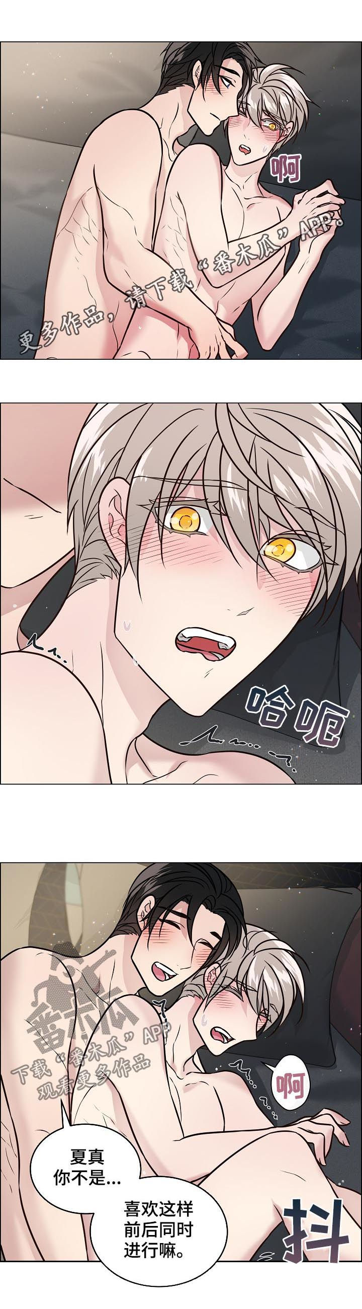 单身税漫画,第78章：告白1图