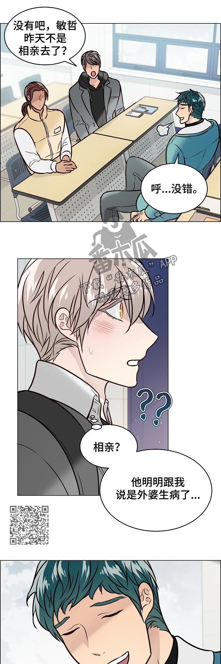 第88章：自作主张1