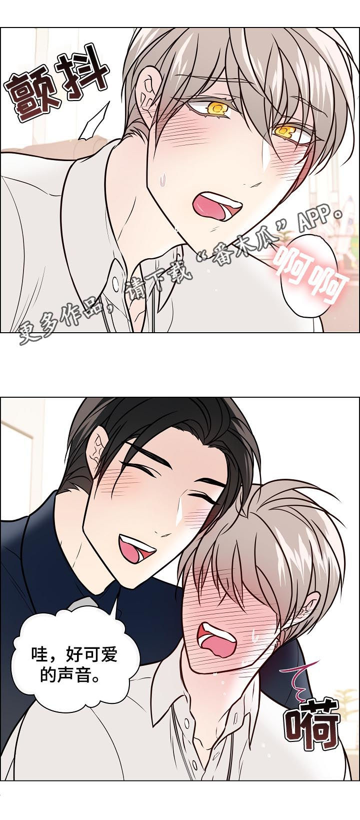 单身税漫画,第58章：发现1图