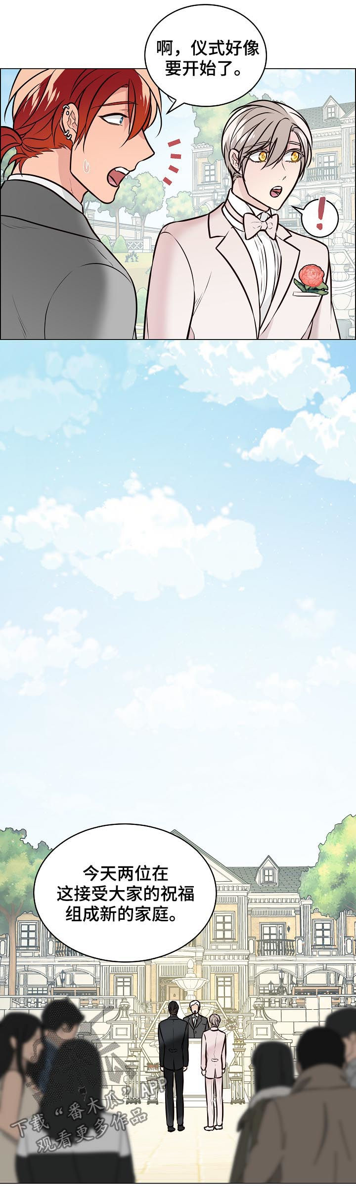 单身税漫画,第94章：结婚2图
