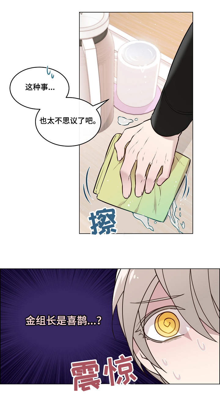 单身税漫画,第3章：戒指2图