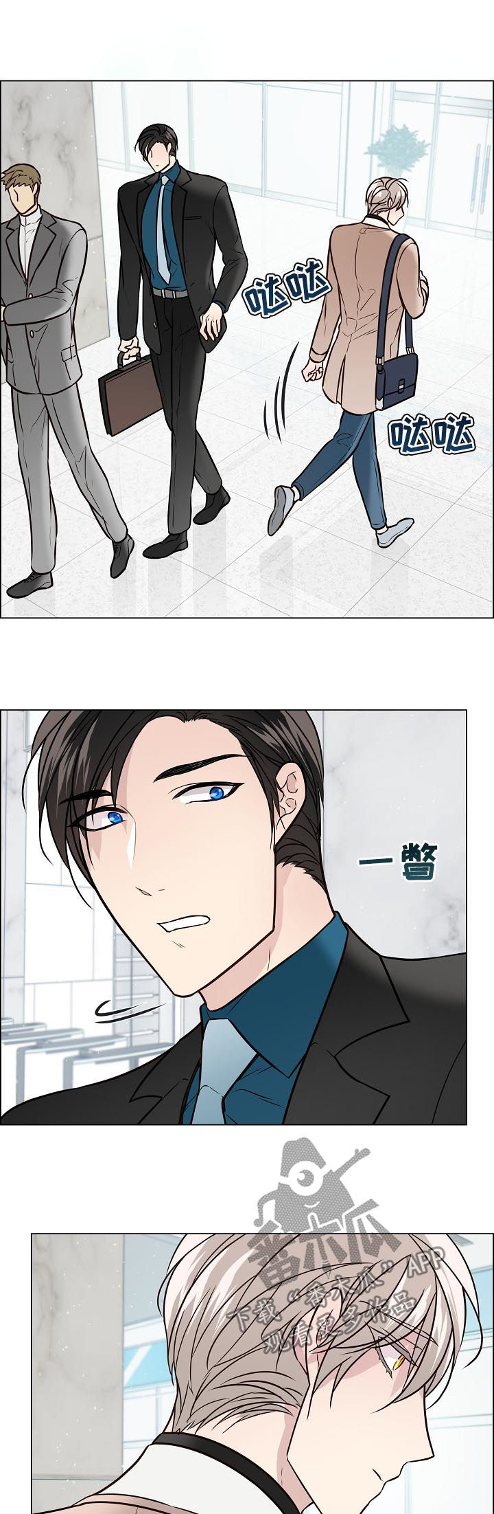 单身税漫画,第63章：不是未婚夫了1图