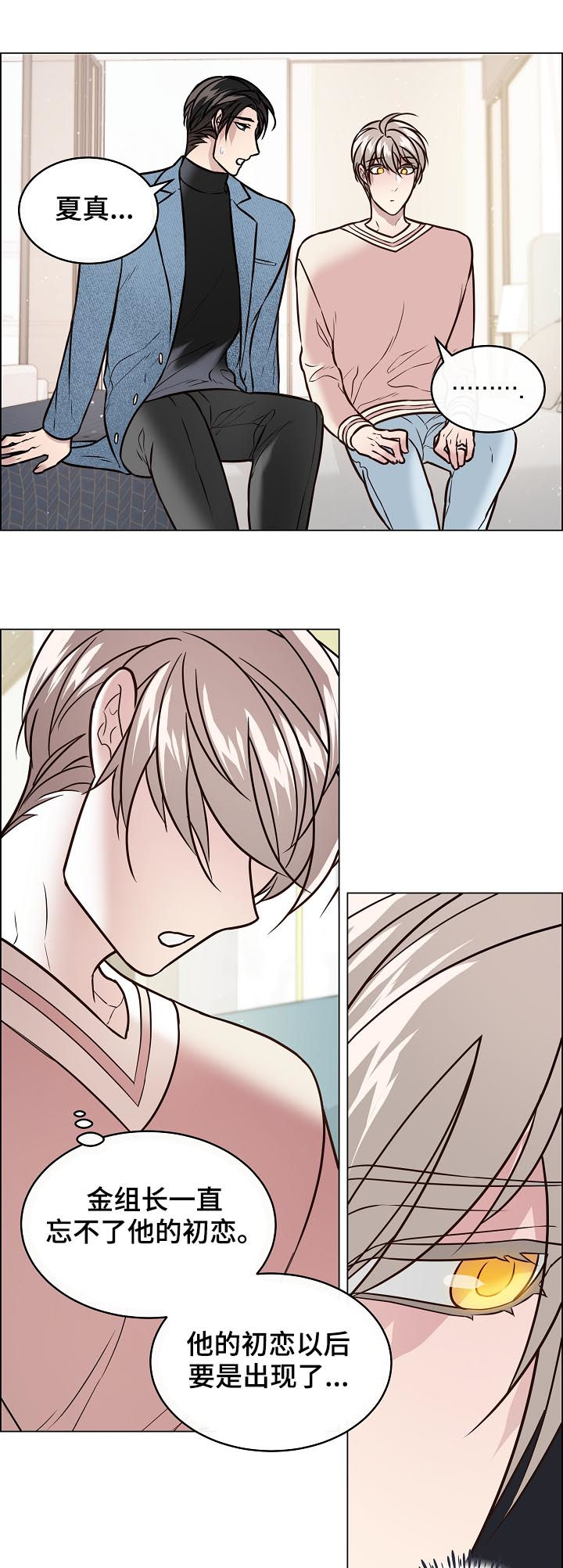 单身税漫画,第62章：替身2图