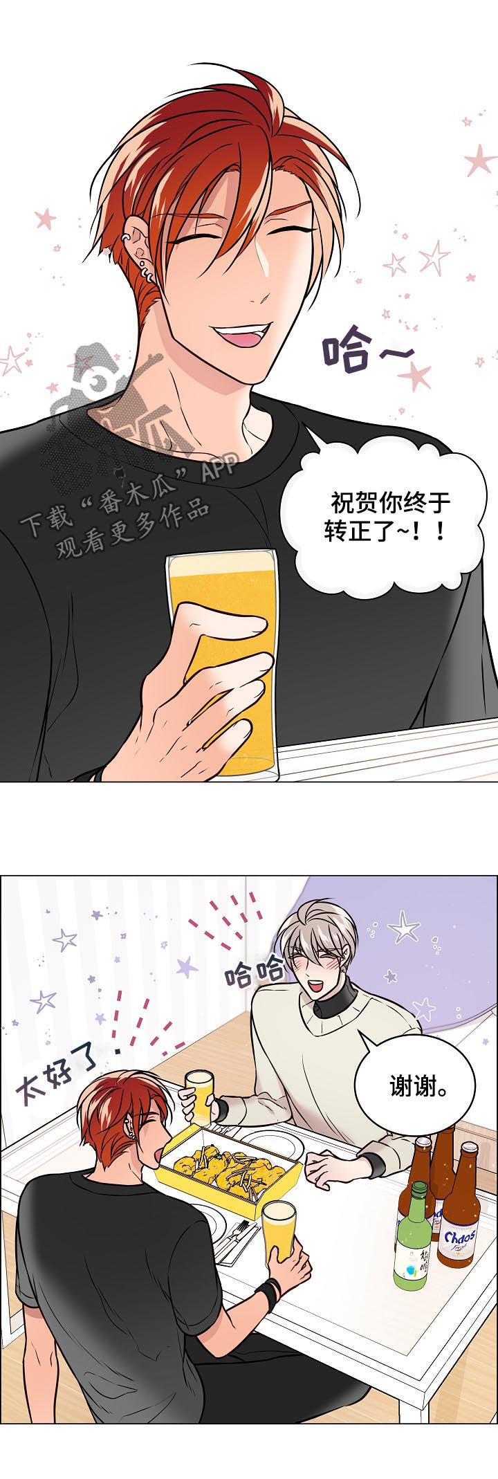 单身税漫画,第63章：不是未婚夫了3图
